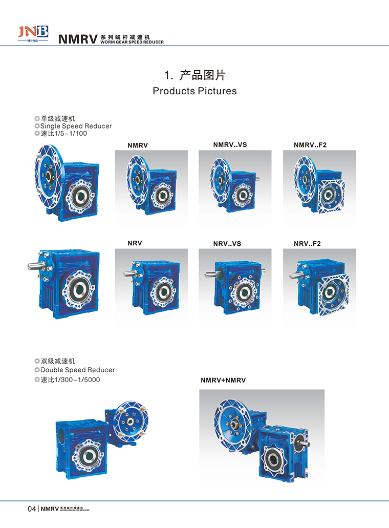 1644984824709262.jpg 蜗轮蜗杆减速机