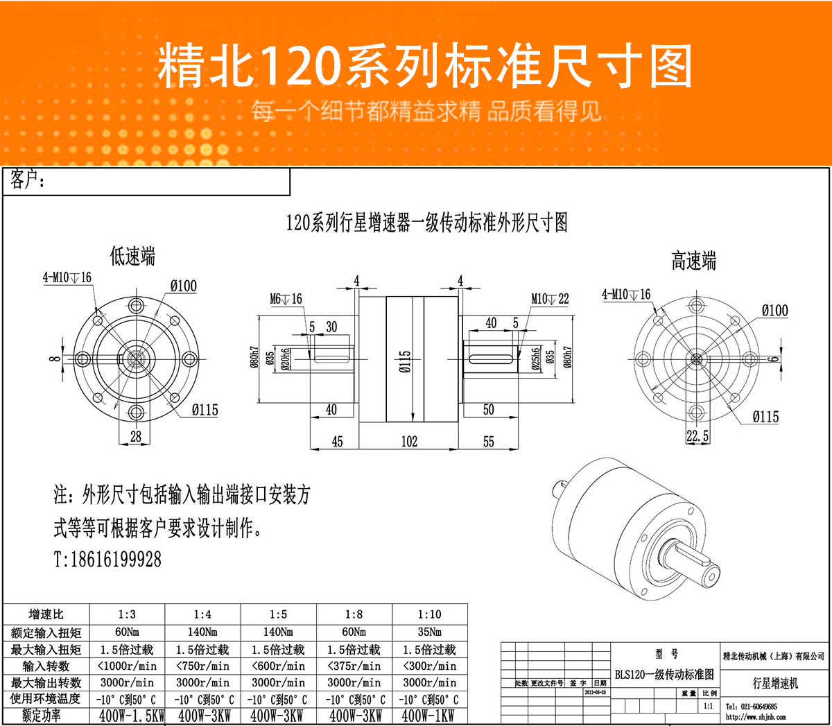1646314371124792.jpg 增速齿轮箱