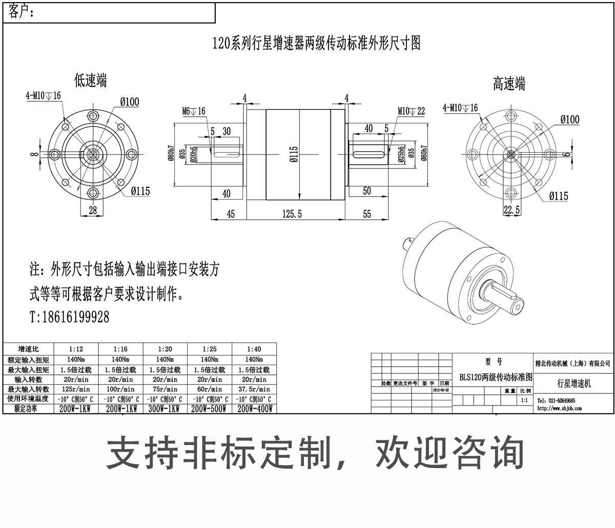 1646314371156225.jpg 行星增速机