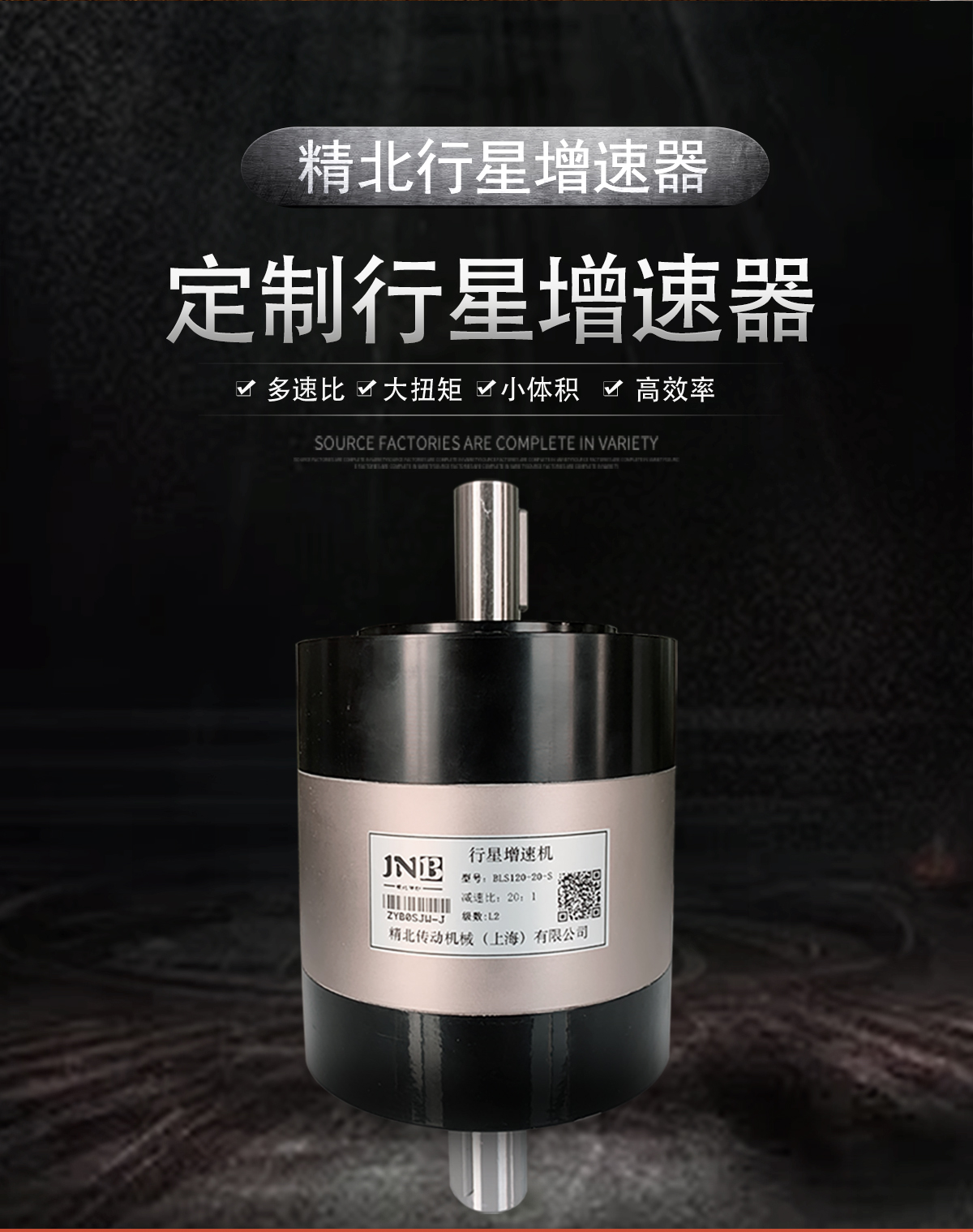 1646314371525485.jpg 增速机